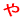 ܏\|s|
