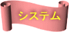 : C:\Users\knakamura\Desktop\vacuum100713\button6.gif