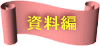 : C:\Users\knakamura\Desktop\vacuum100713\button8.gif